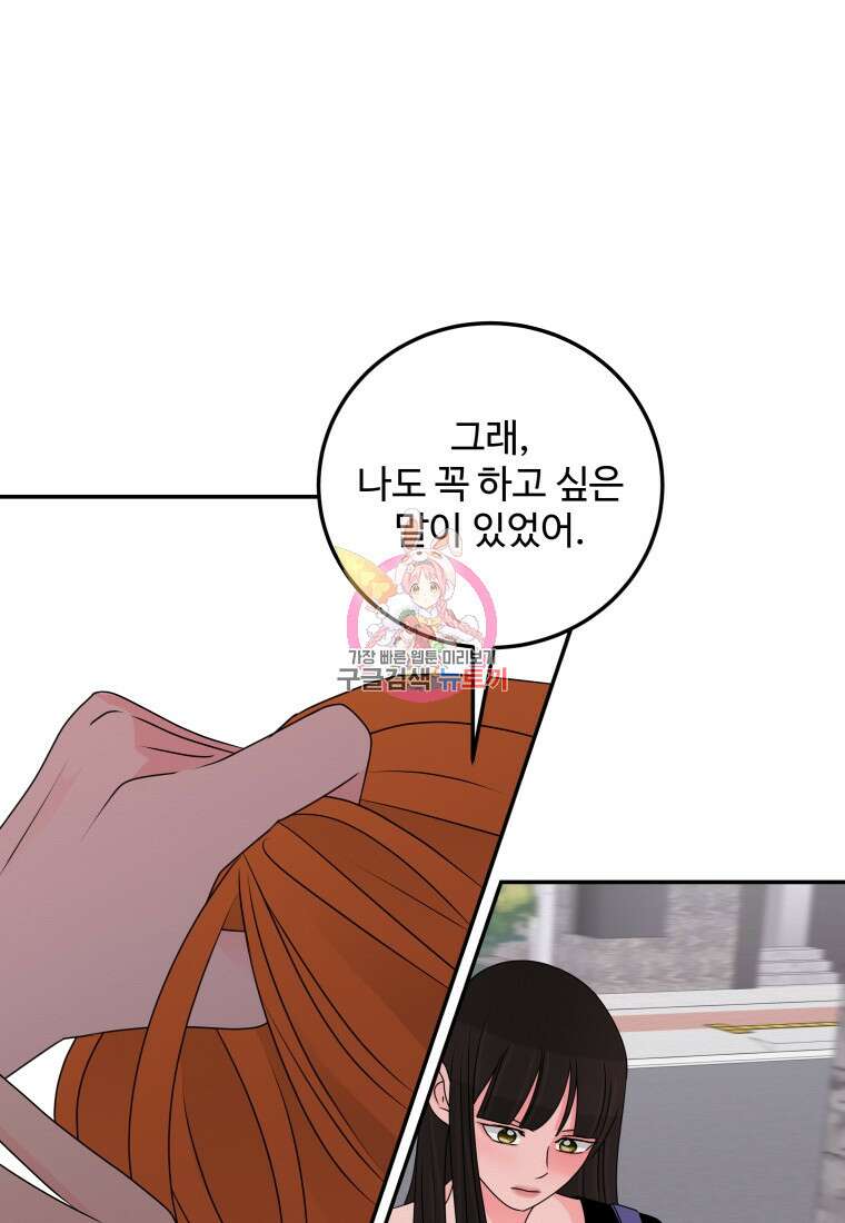 노이즈컴백 37화 1