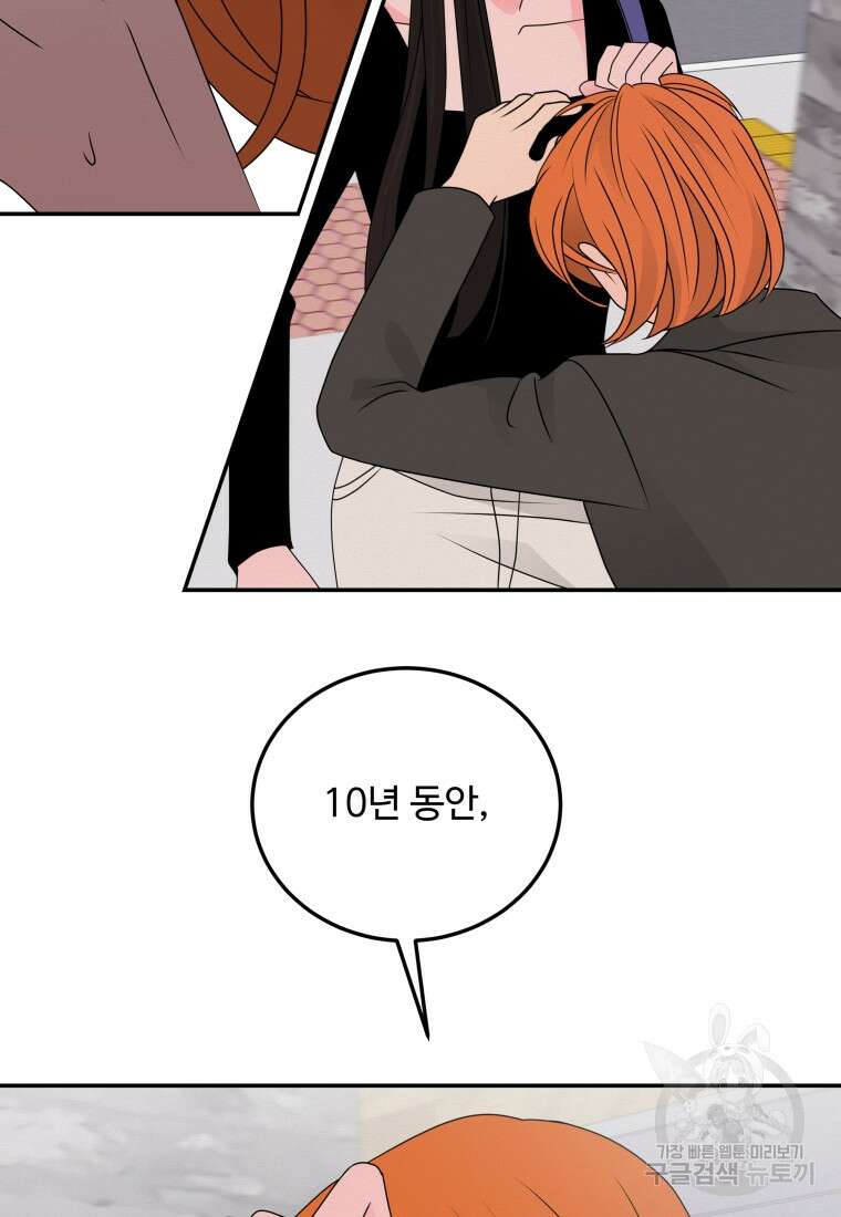 노이즈컴백 37화 2
