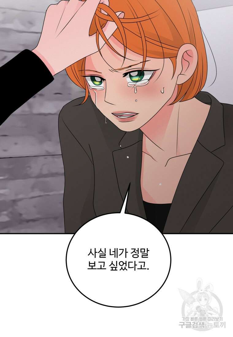 노이즈컴백 37화 3