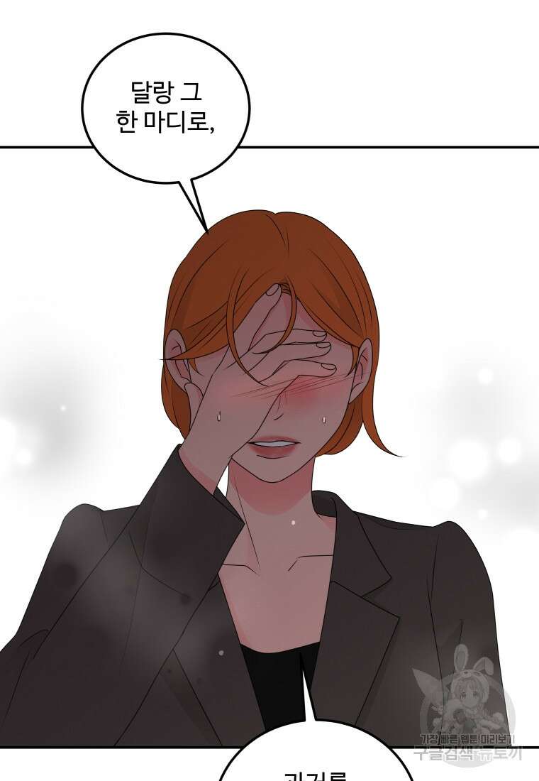 노이즈컴백 37화 7