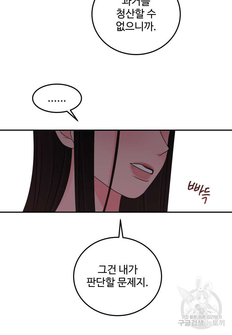 노이즈컴백 37화 8