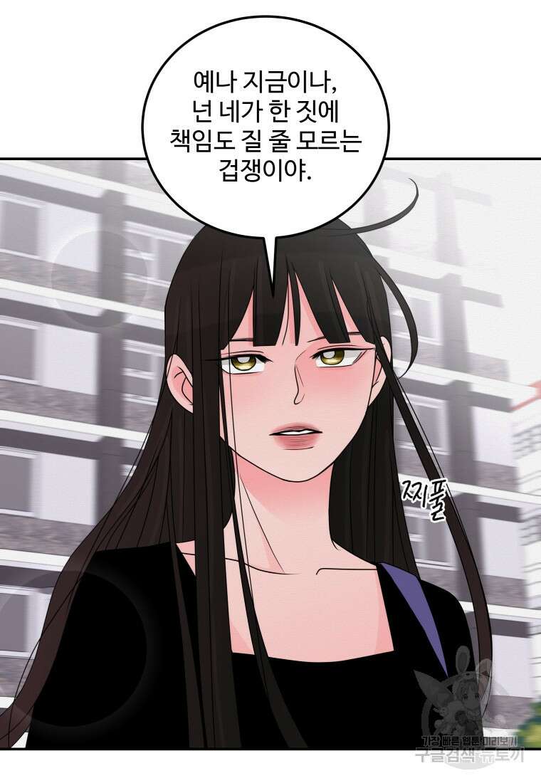 노이즈컴백 37화 9