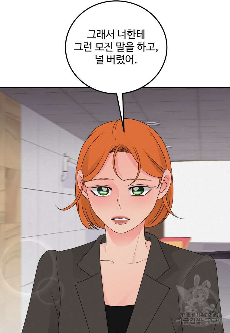 노이즈컴백 37화 13