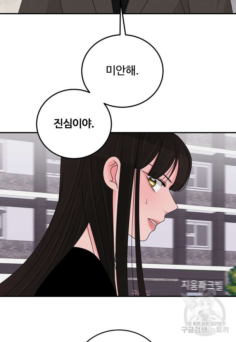 노이즈컴백 37화 14