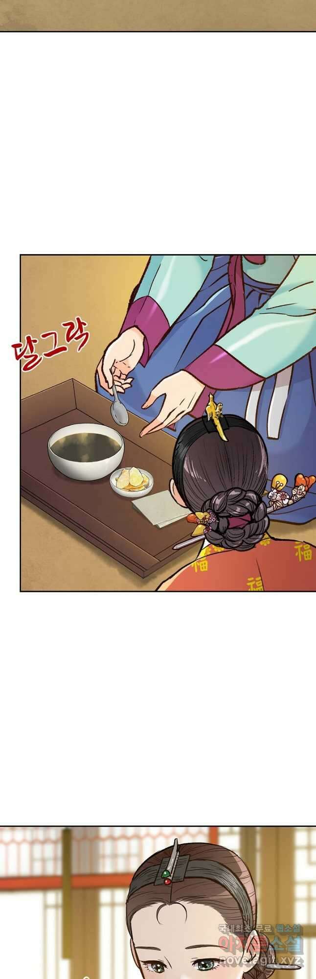 옷소매 붉은 끝동 114화 2