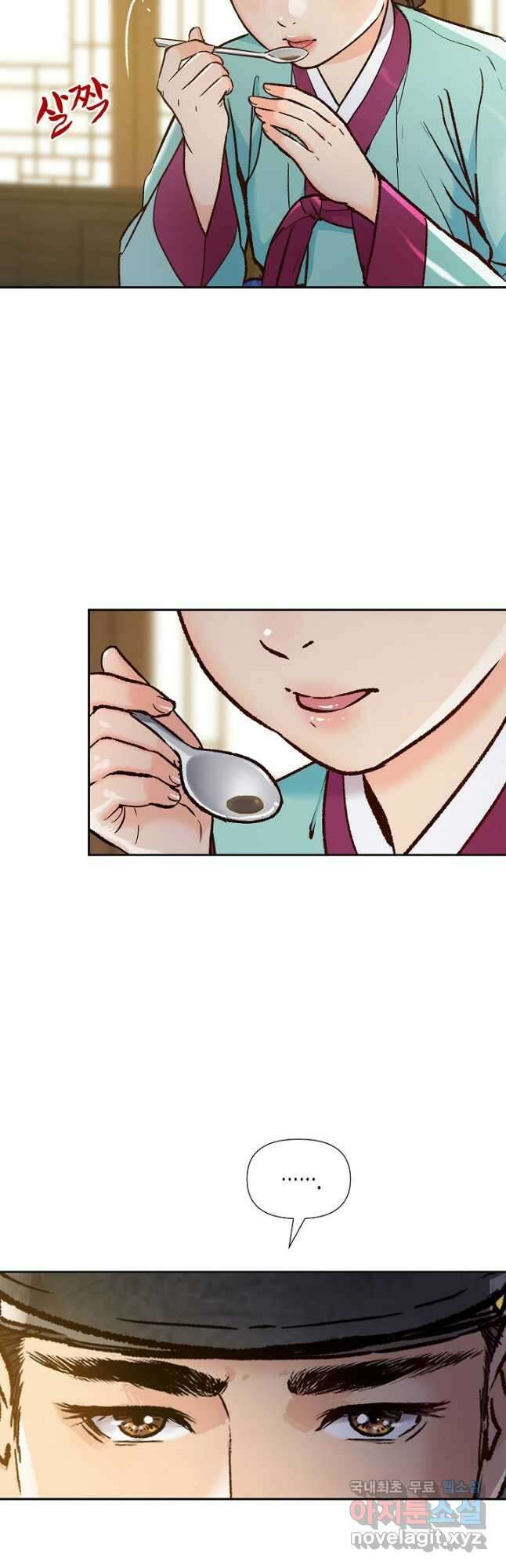 옷소매 붉은 끝동 114화 3