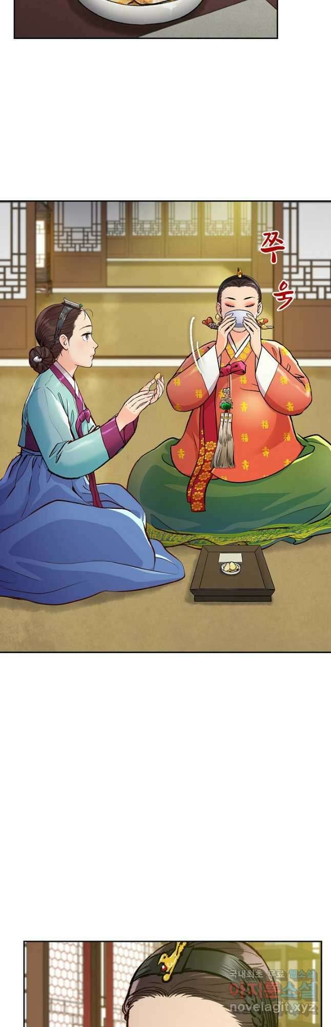 옷소매 붉은 끝동 114화 5
