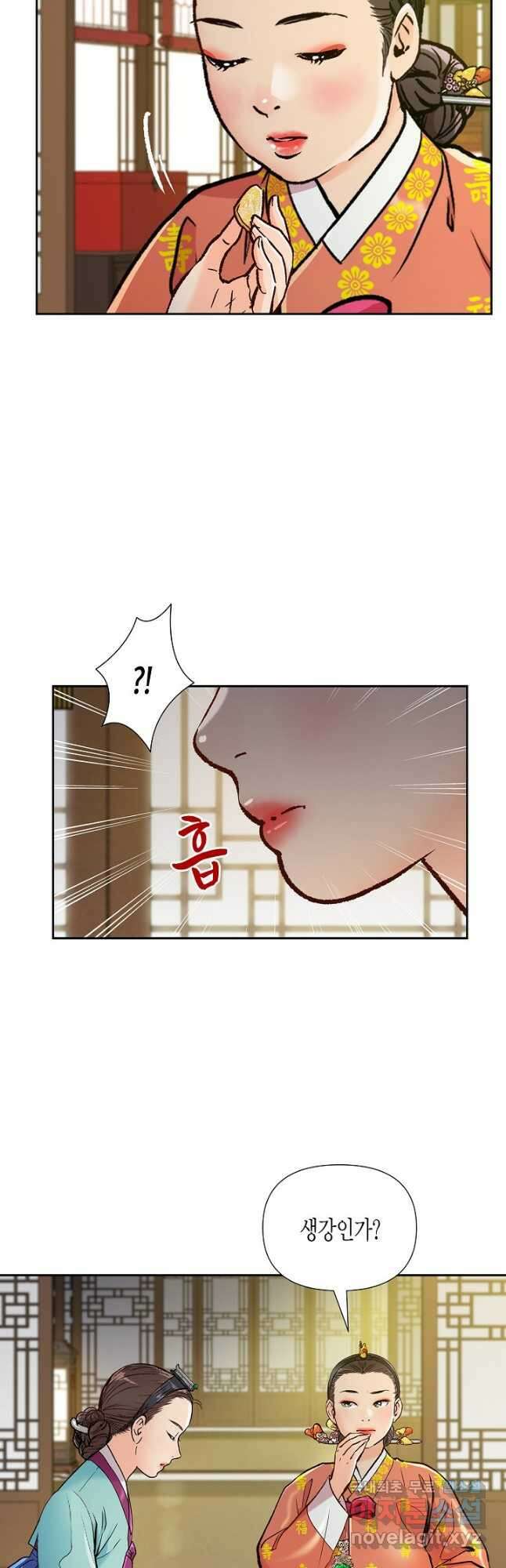 옷소매 붉은 끝동 114화 6