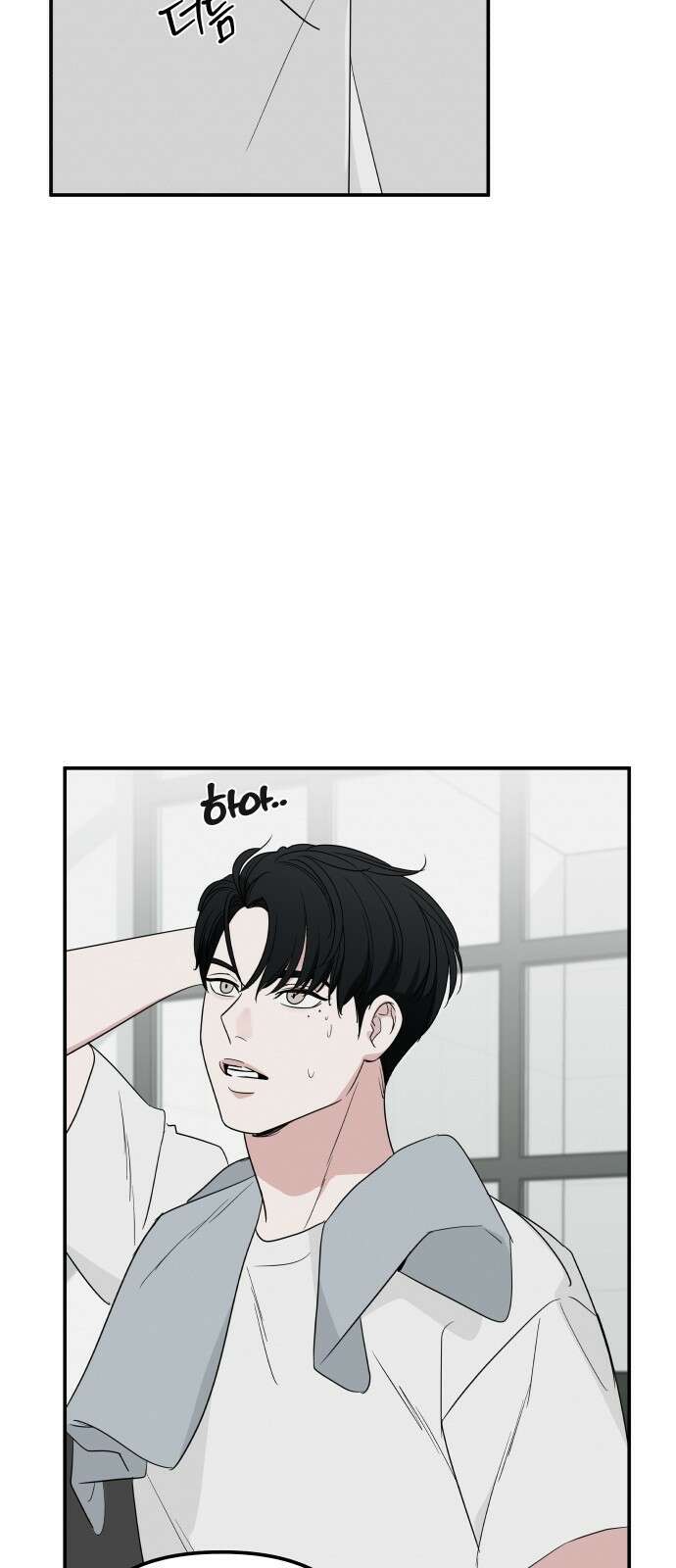 그거 사랑 아니야 3화 균열(3) 11