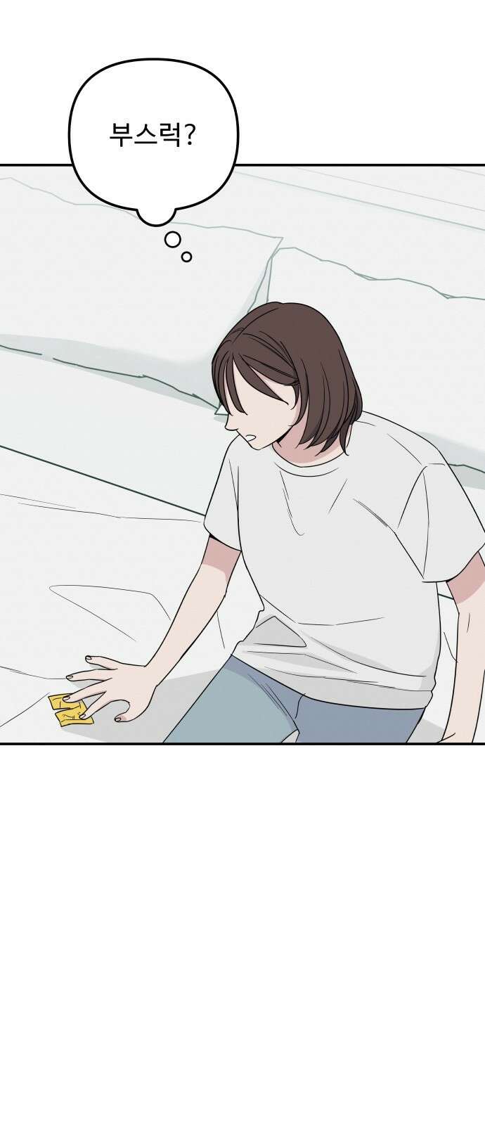 그거 사랑 아니야 3화 균열(3) 15