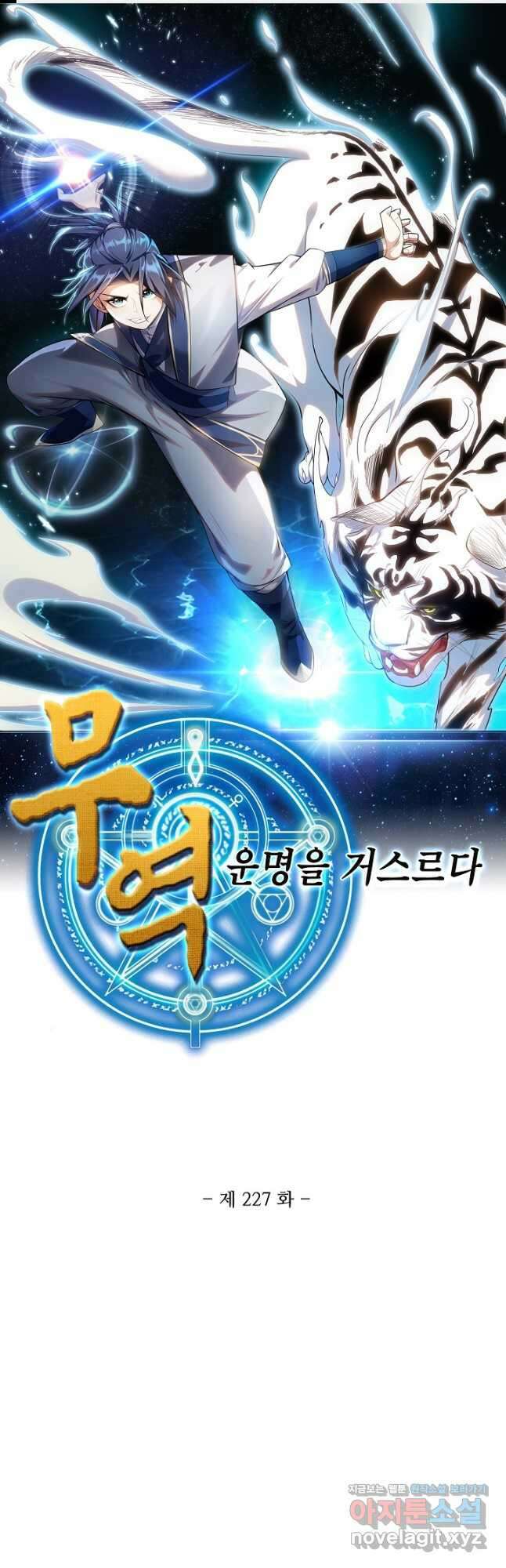 무역: 운명을 거스르다 227화 1