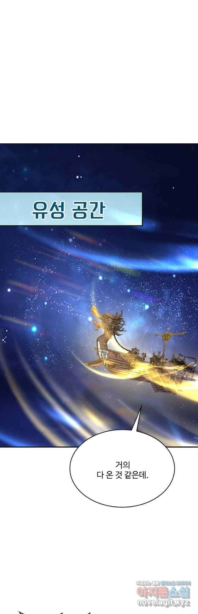 무역: 운명을 거스르다 227화 2