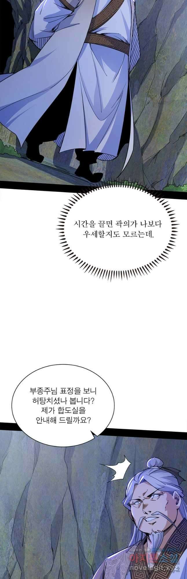 차원이동 레벨업 315화 3