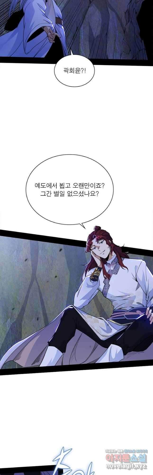 차원이동 레벨업 315화 5