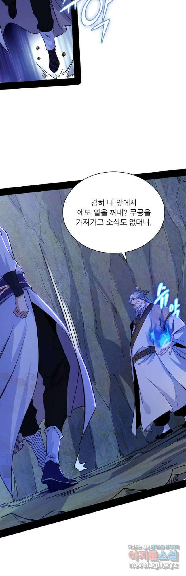차원이동 레벨업 315화 6