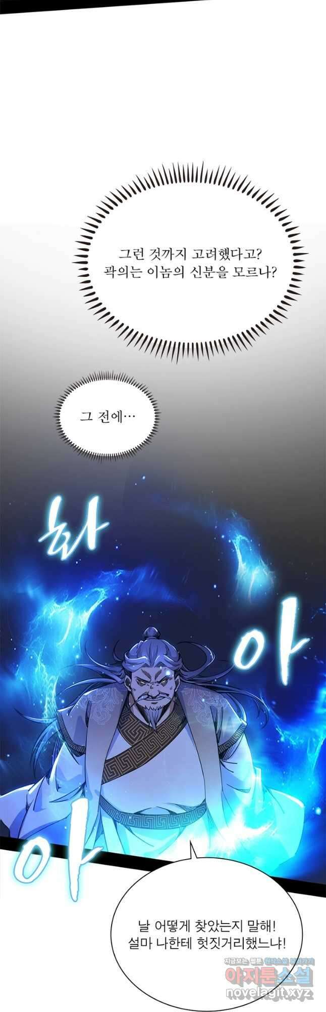 차원이동 레벨업 315화 8