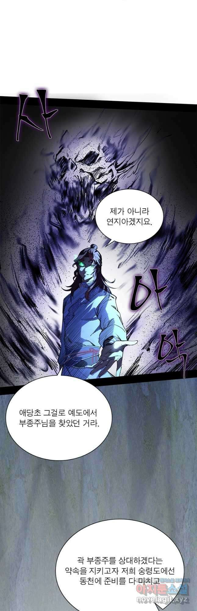 차원이동 레벨업 315화 9