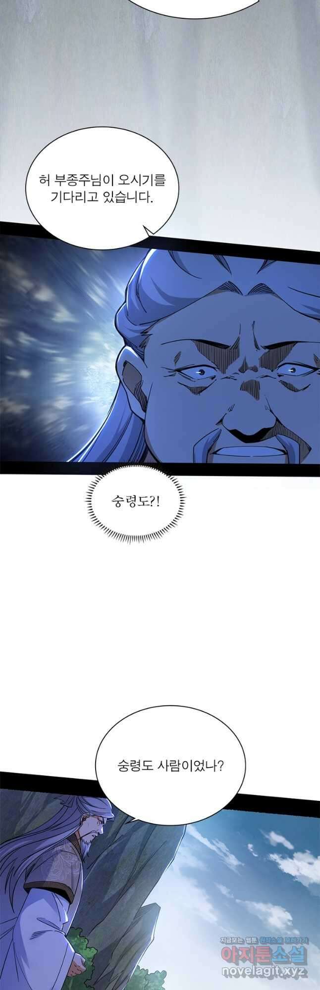 차원이동 레벨업 315화 10