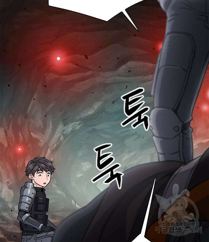 서울역 드루이드 109화 5