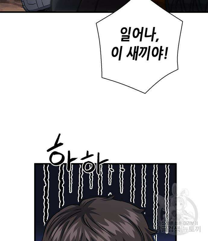 서울역 드루이드 109화 6