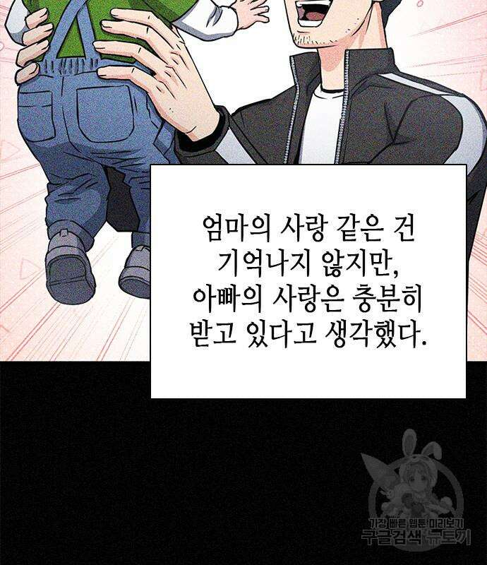 서울역 드루이드 109화 14