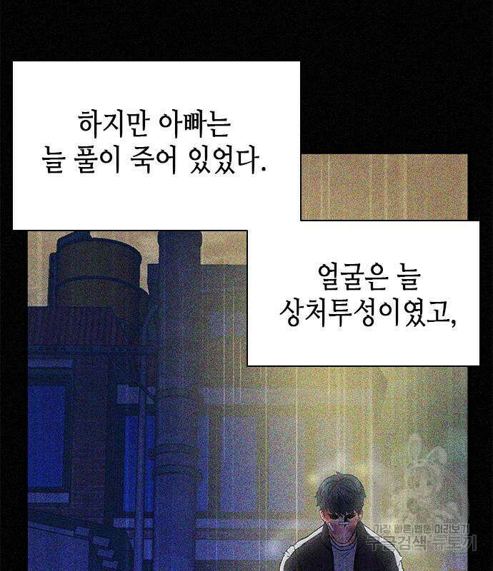 서울역 드루이드 109화 15