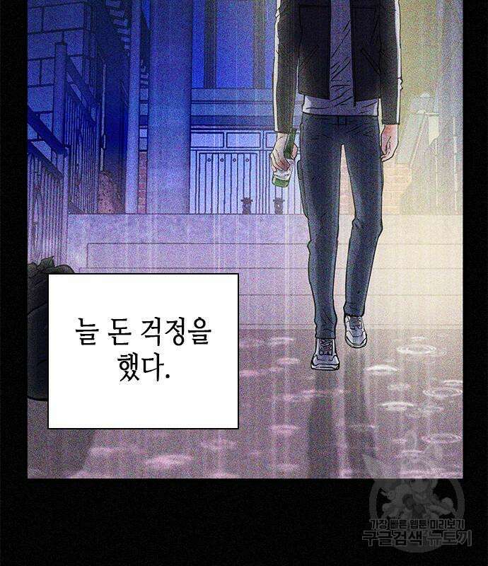서울역 드루이드 109화 16