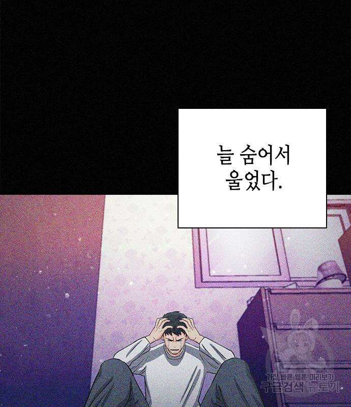 서울역 드루이드 109화 17