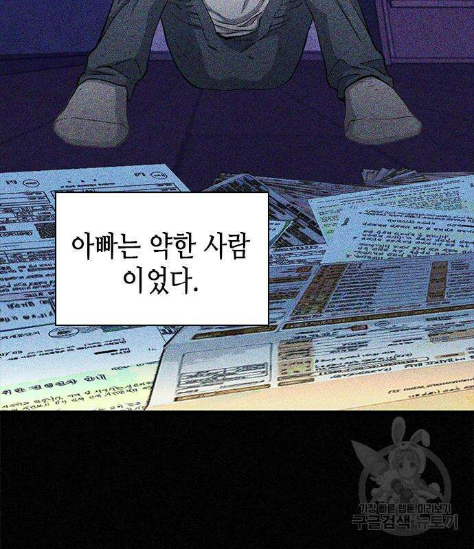 서울역 드루이드 109화 18