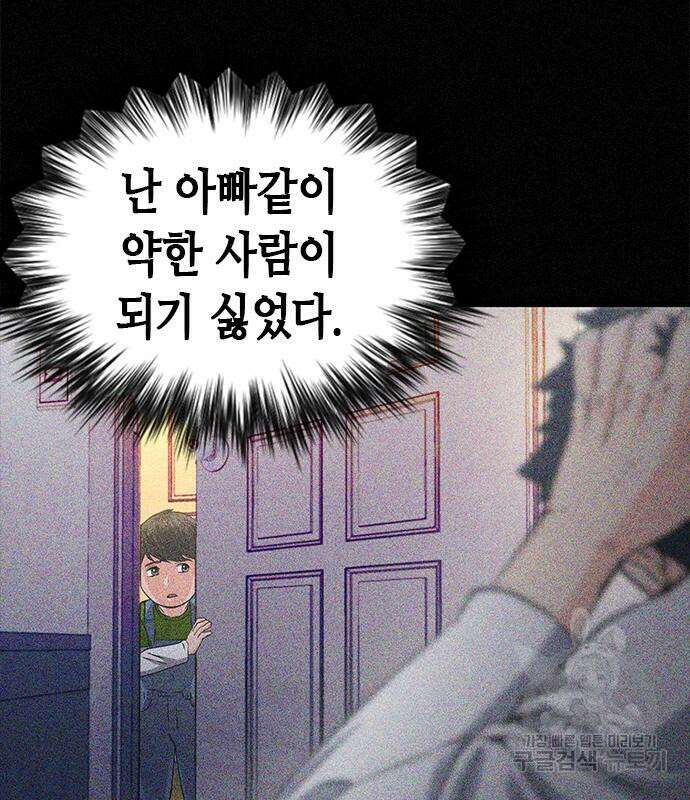서울역 드루이드 109화 19
