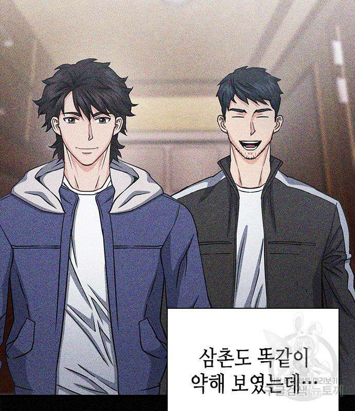 서울역 드루이드 109화 21