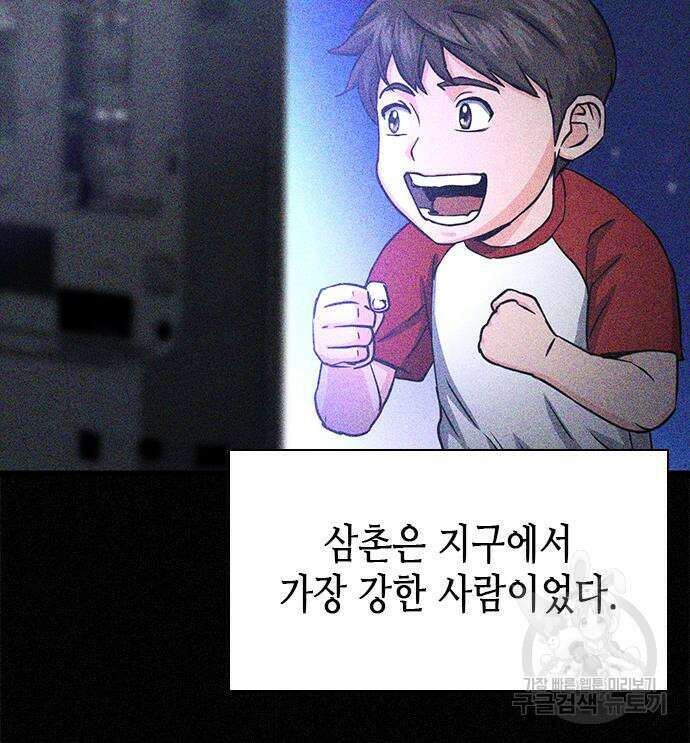 서울역 드루이드 109화 23