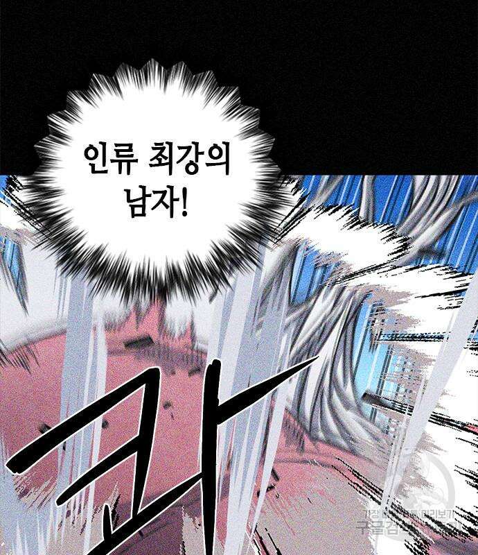 서울역 드루이드 109화 24