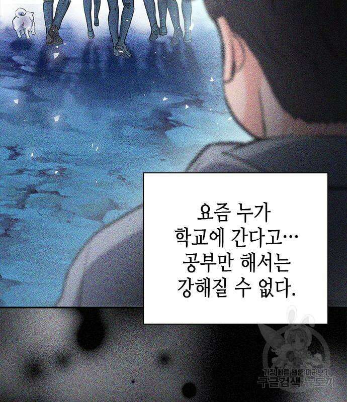 서울역 드루이드 109화 29