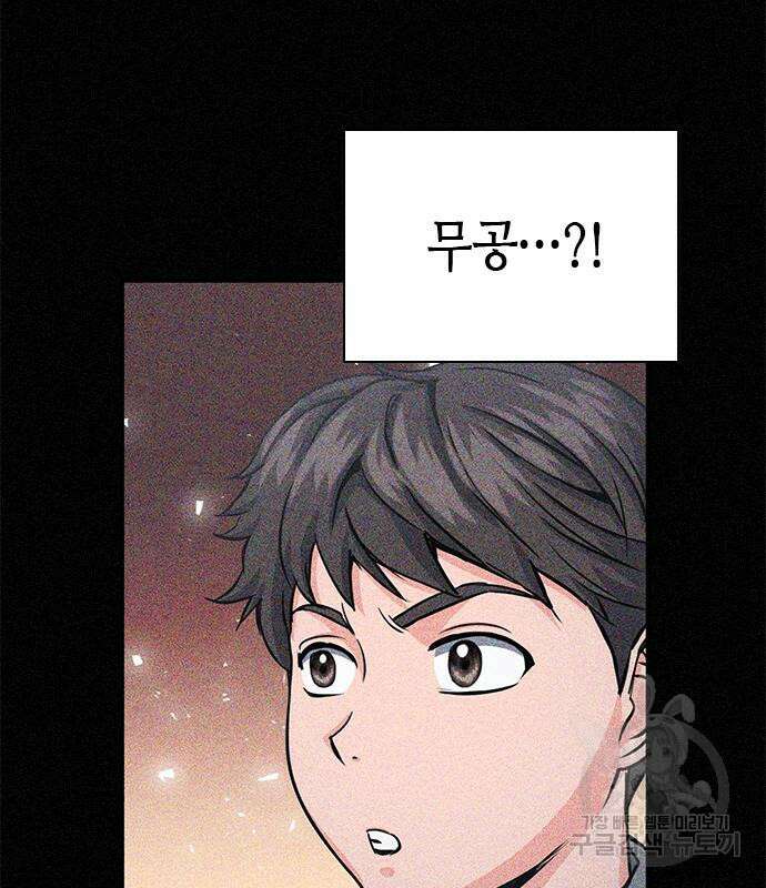 서울역 드루이드 109화 37