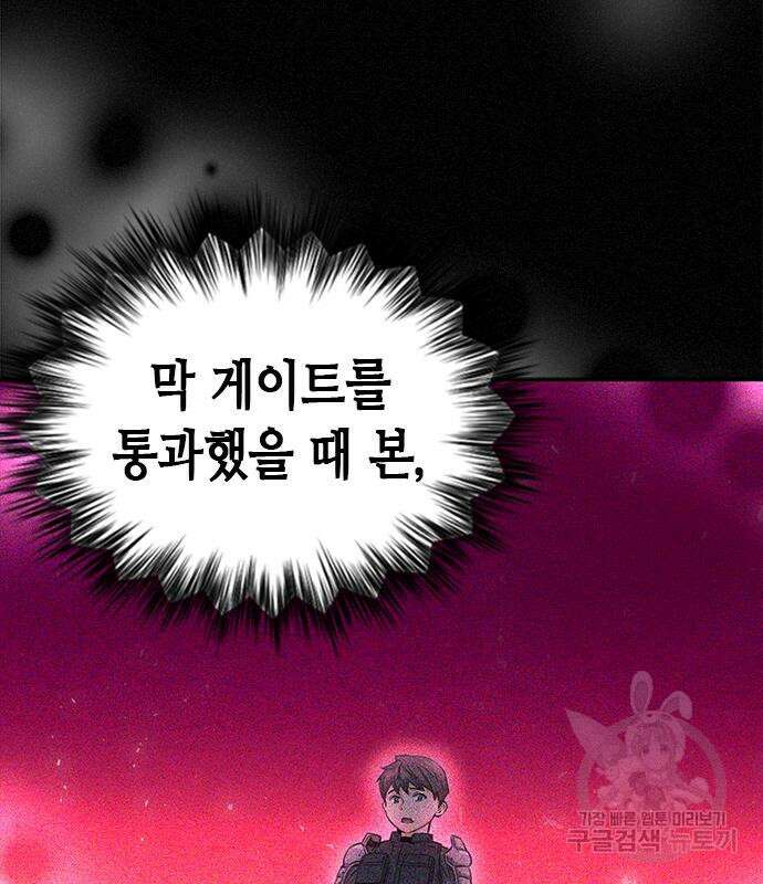 서울역 드루이드 109화 39