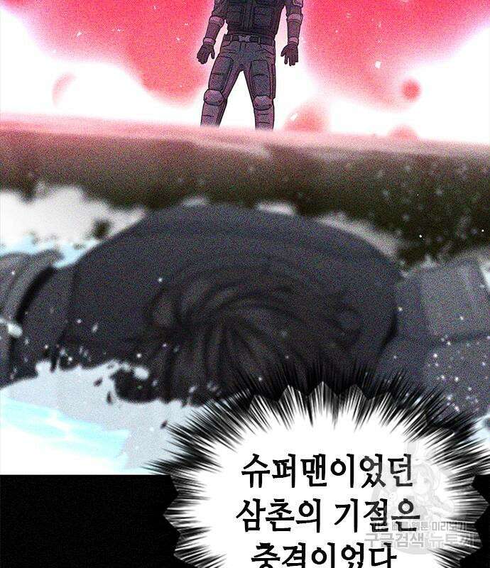 서울역 드루이드 109화 40