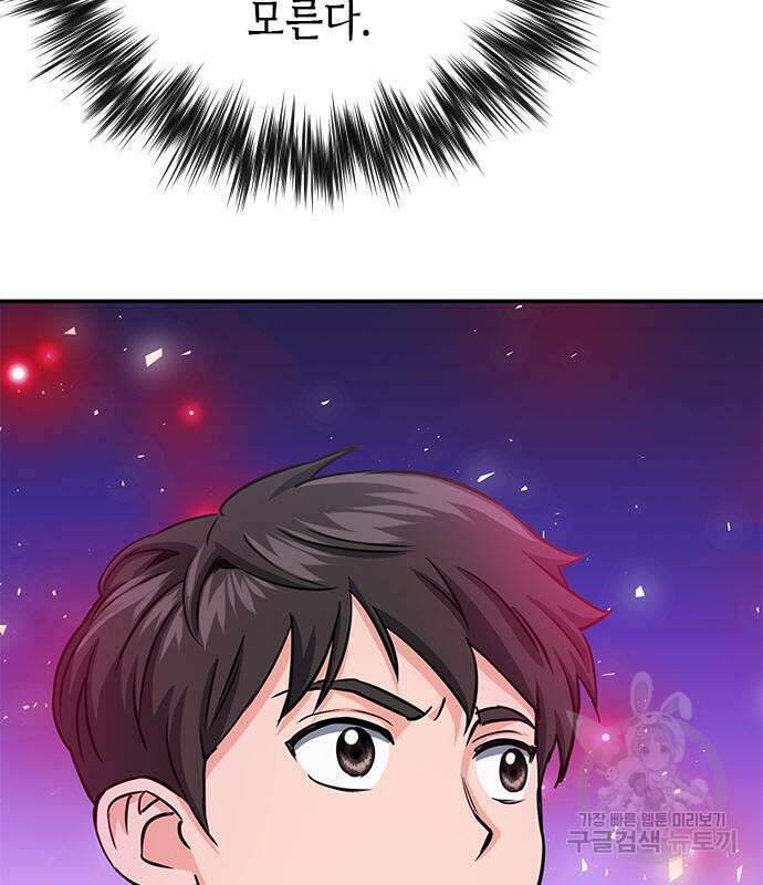 서울역 드루이드 109화 44
