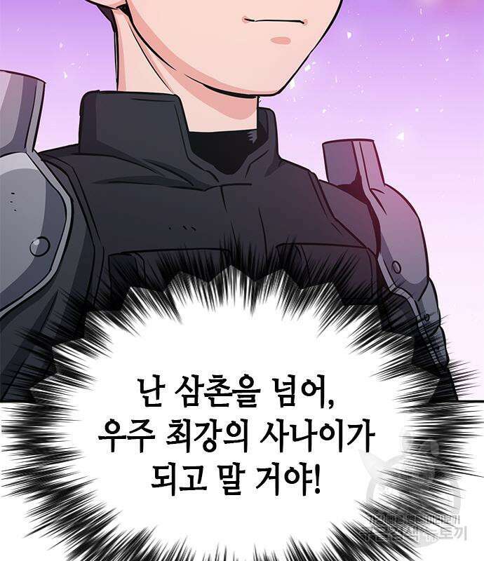 서울역 드루이드 109화 45