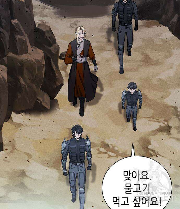 서울역 드루이드 109화 52