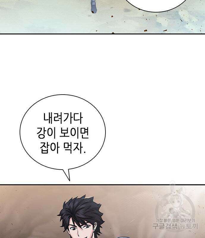 서울역 드루이드 109화 53