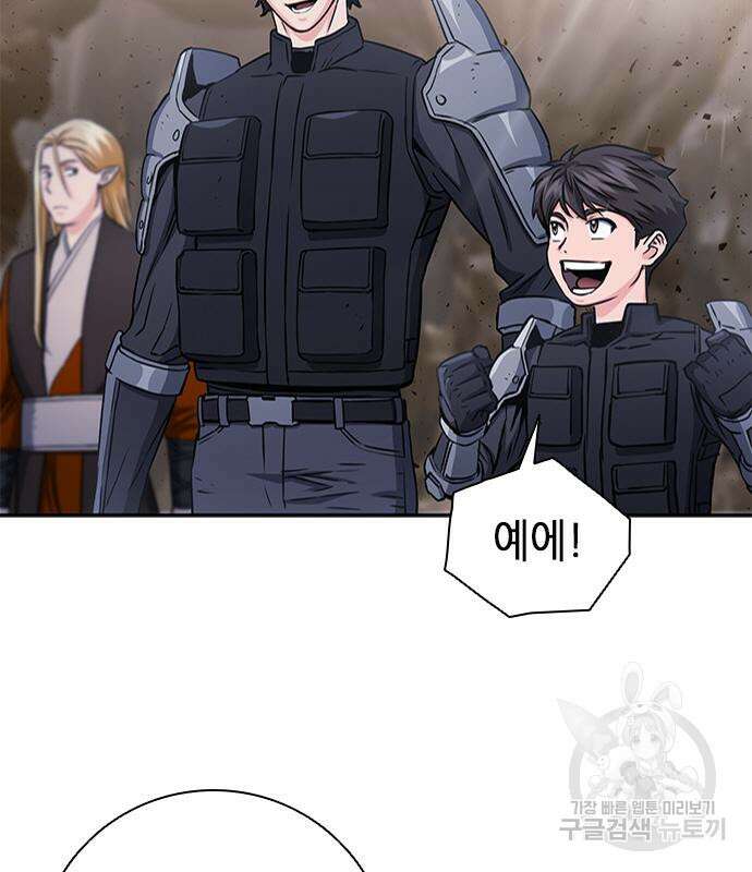 서울역 드루이드 109화 54