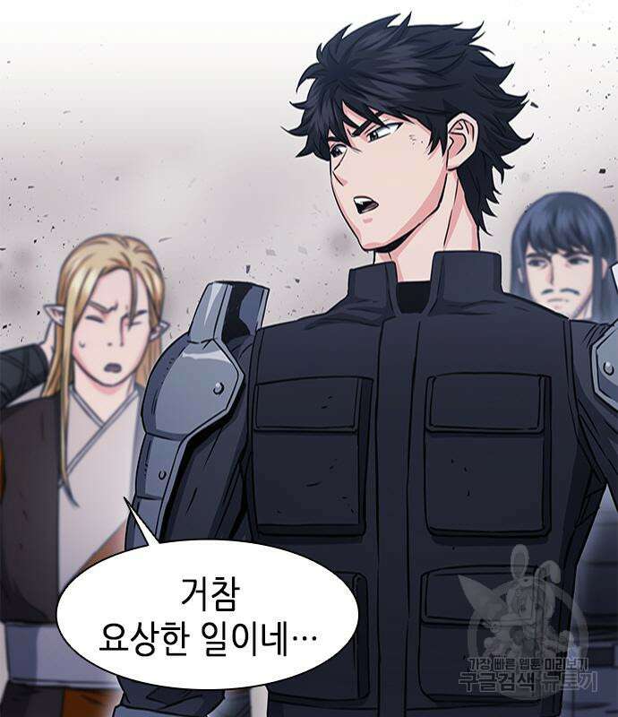 서울역 드루이드 109화 57
