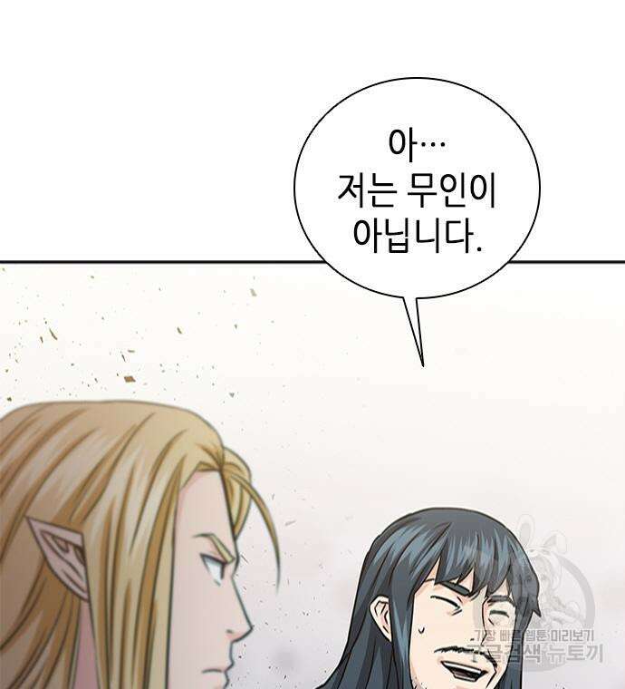 서울역 드루이드 109화 60