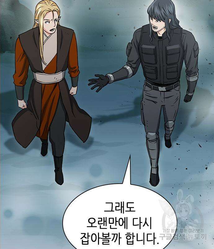 서울역 드루이드 109화 63