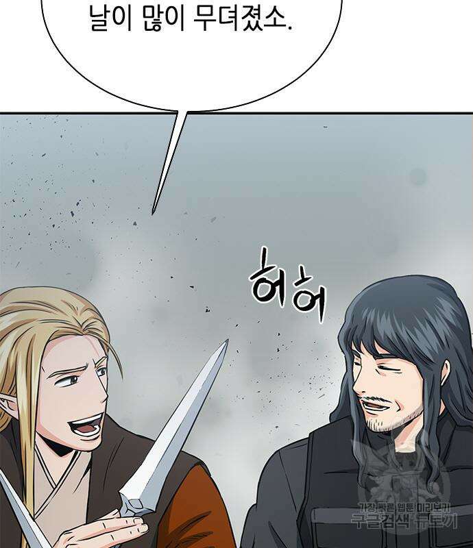 서울역 드루이드 109화 65