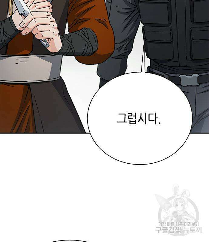 서울역 드루이드 109화 66