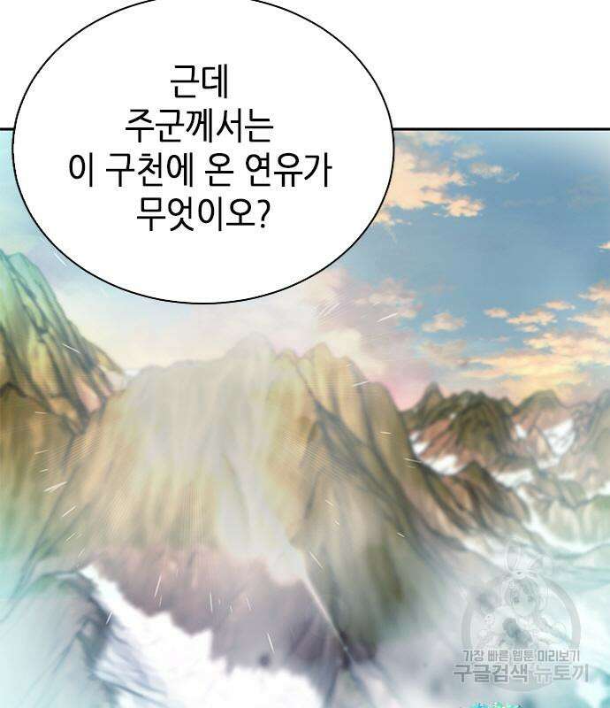 서울역 드루이드 109화 67