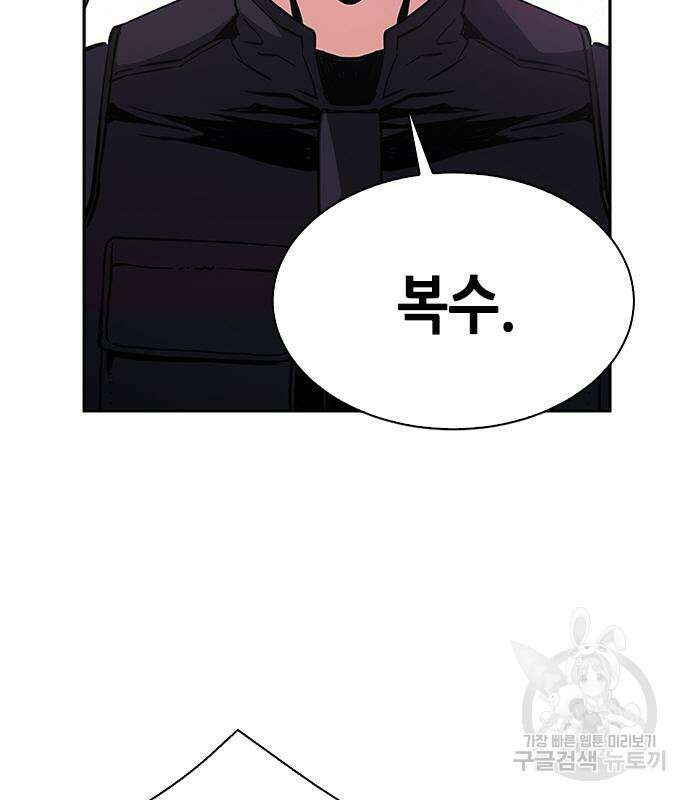 서울역 드루이드 109화 70