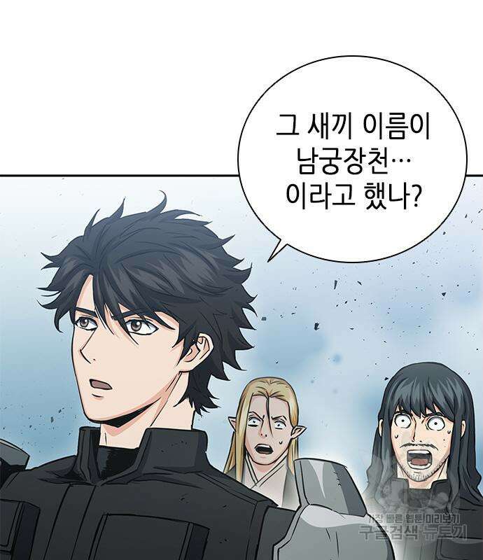 서울역 드루이드 109화 75
